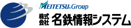 株式会社名鉄情報システムは、システム開発 ・ 運用・利用の総合力でＩＴのワンストップサービスを提供します｜名古屋